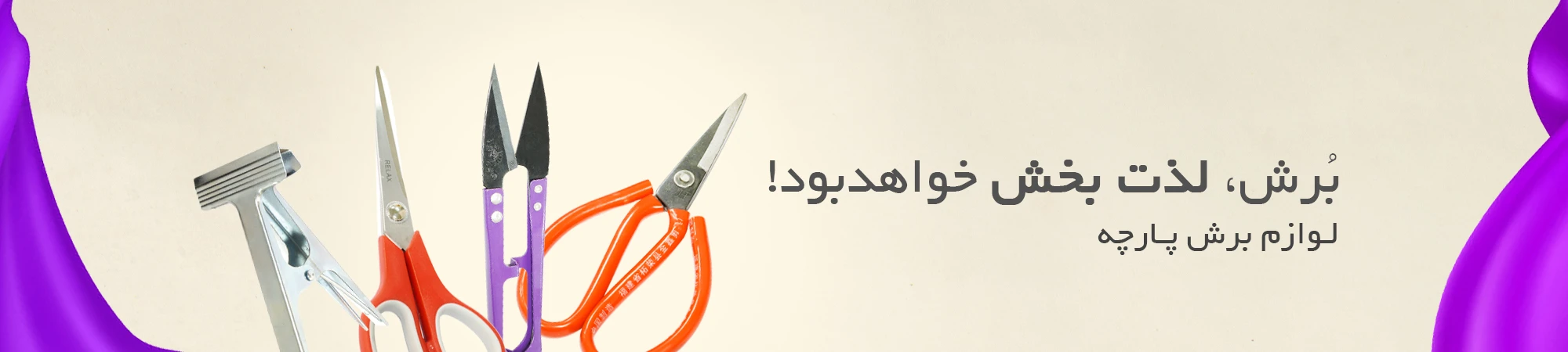 ابزار برش